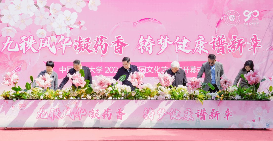 启九秩逐梦新程
