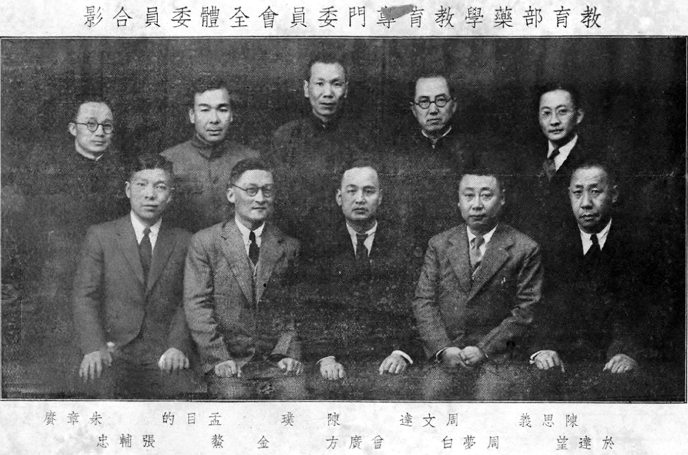 中国药学会在1935年召开第七届年会