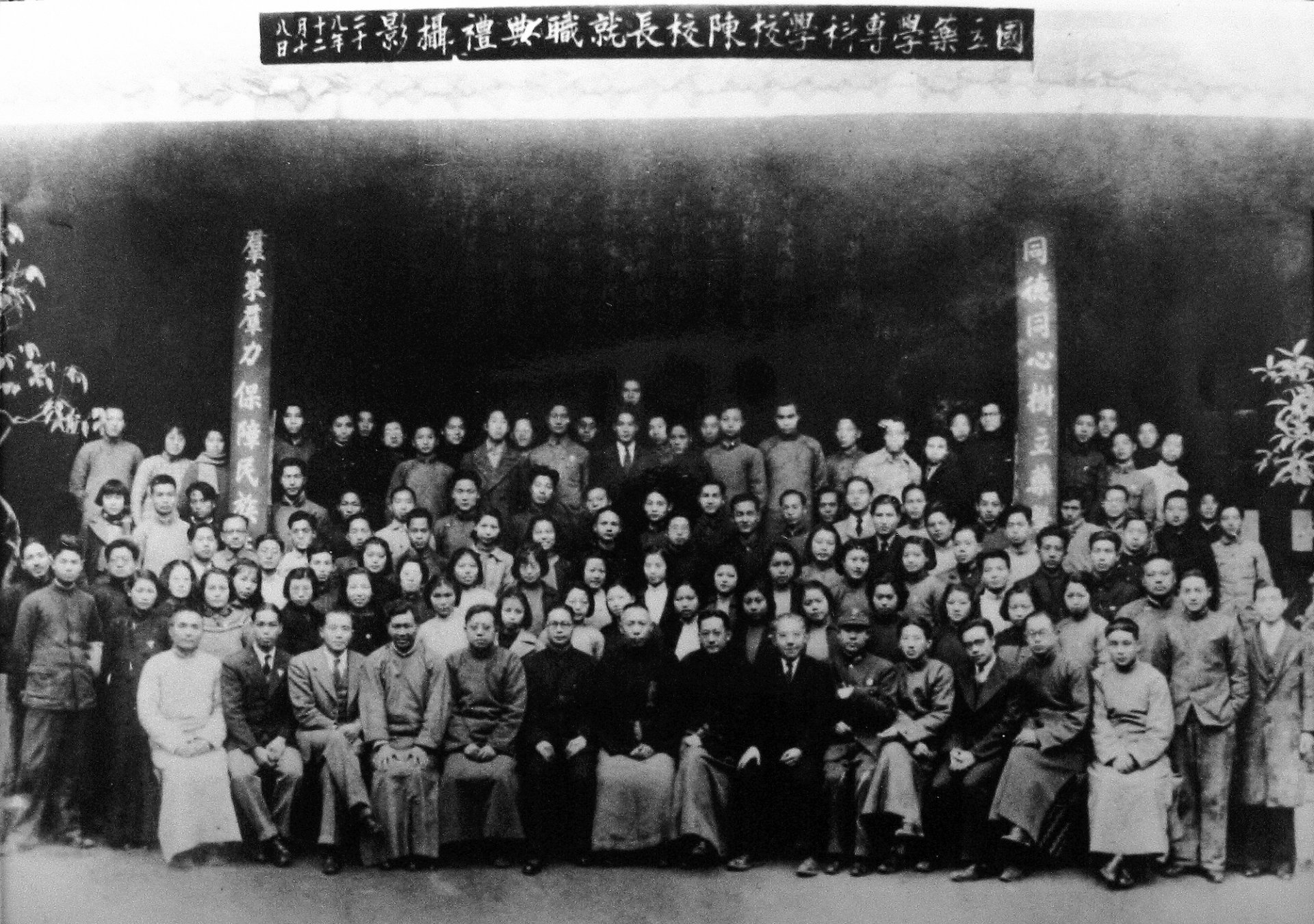 以汉口四维路86号为临时校舍