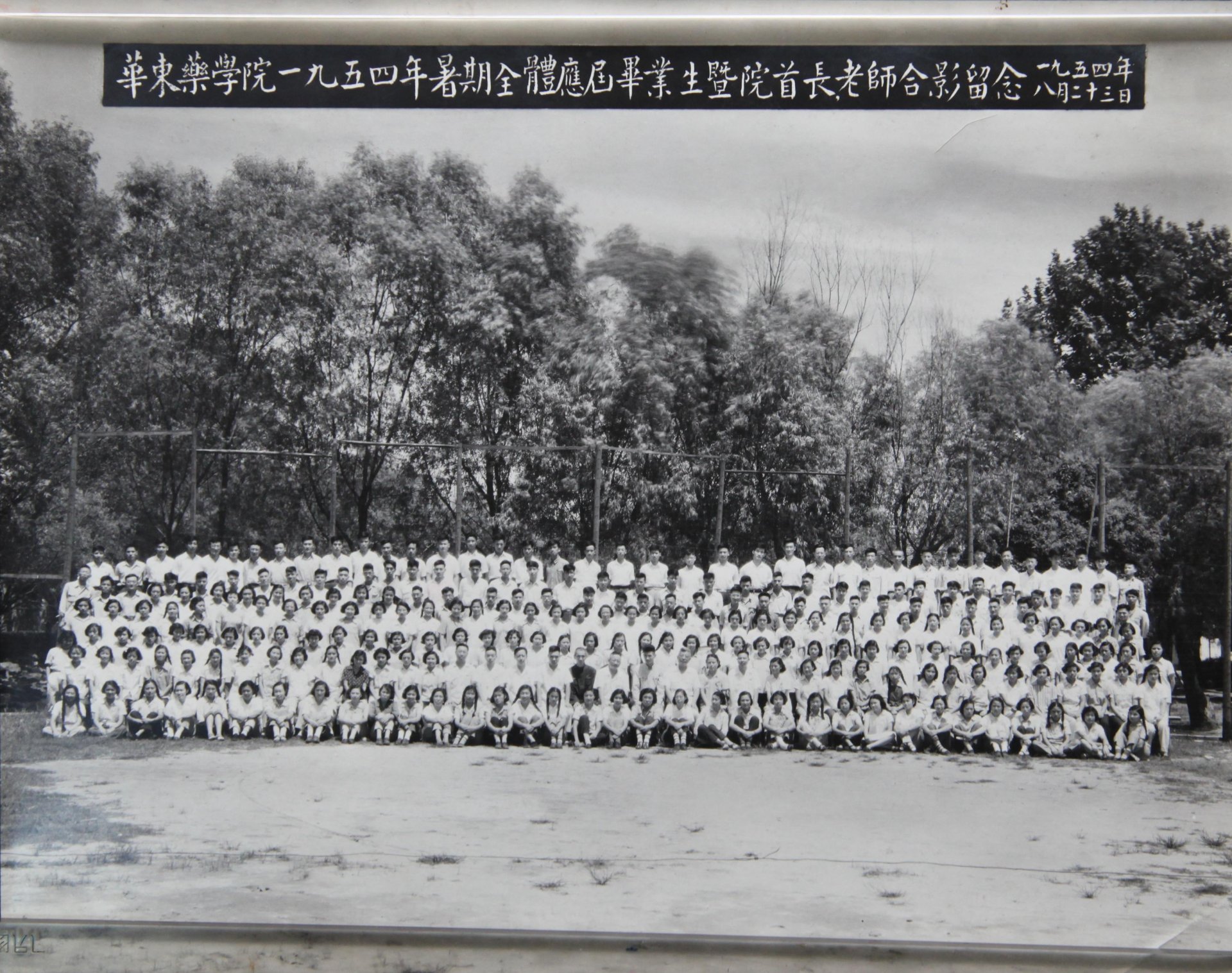 1949.10.21解放时接管药专联
