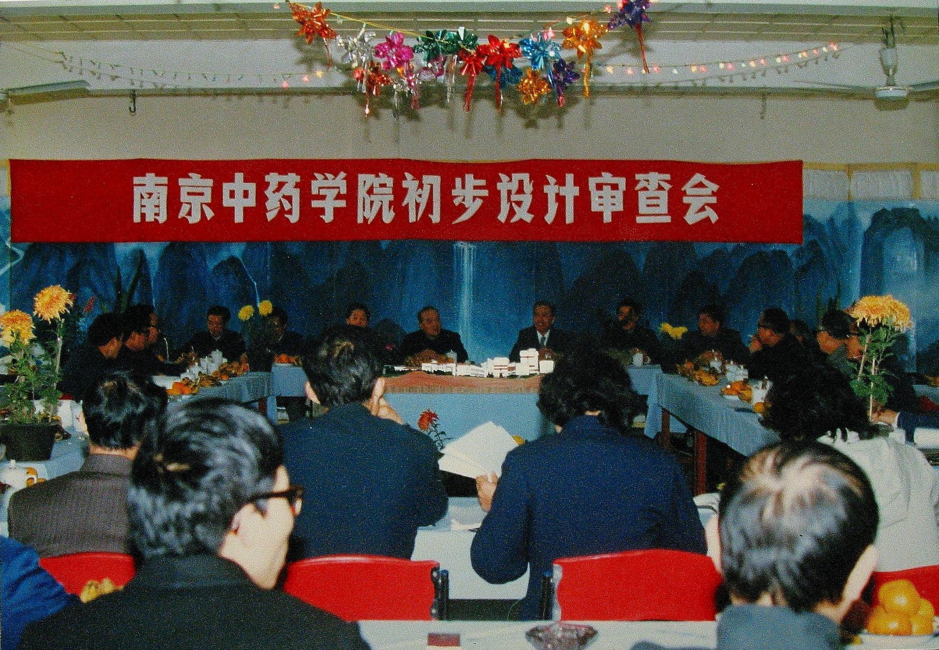 中国药学会在1935年召开第七届年会