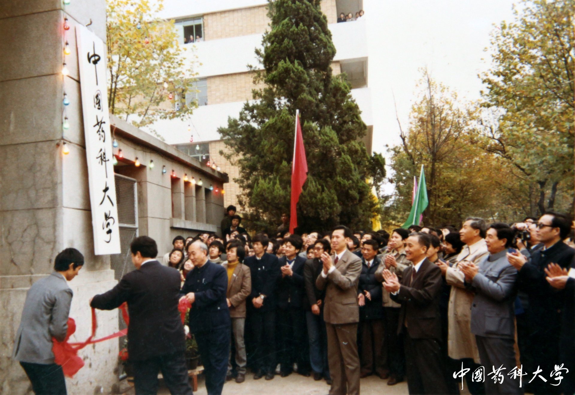 1938年7月