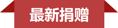 贯通创新全链条的系列举措