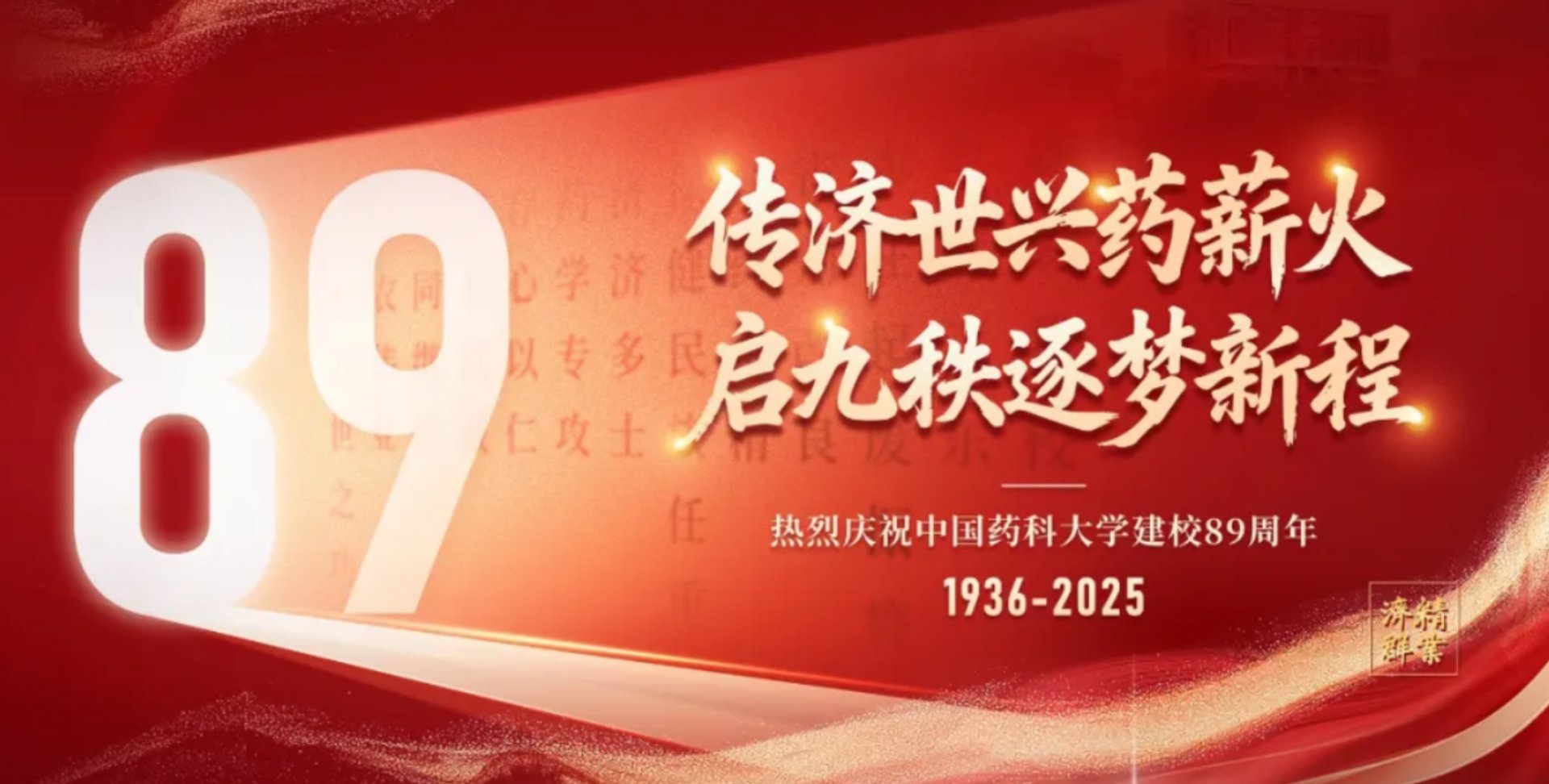 乐禧棋牌注册最新版下载90周年校庆倒