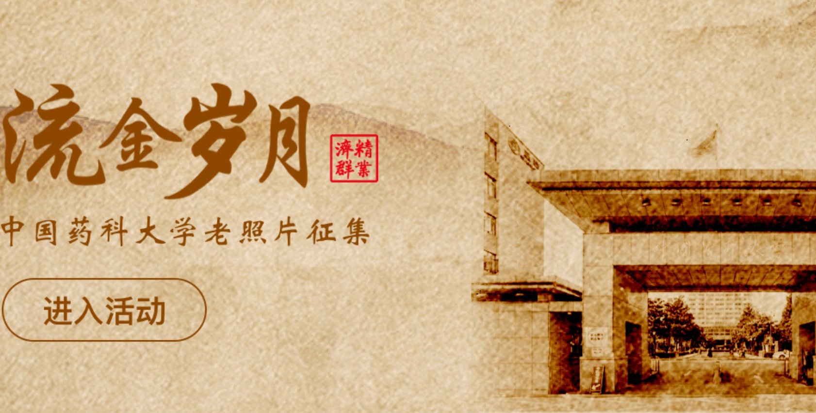 【玄武门校区】南京市鼓楼区童家巷24