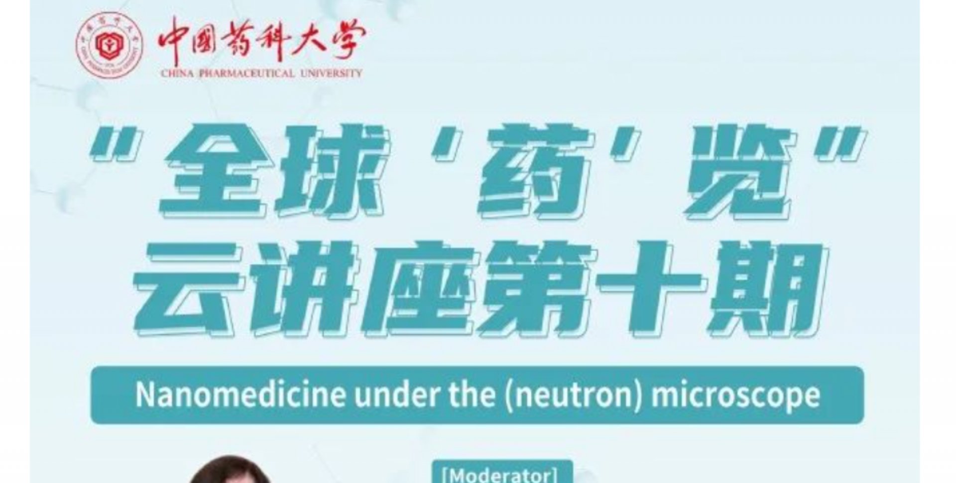 药大资讯 | 校长来茂德带队赴南京世