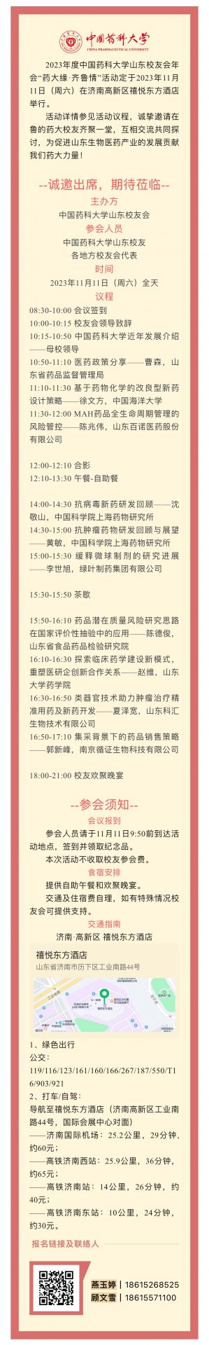 杨江林