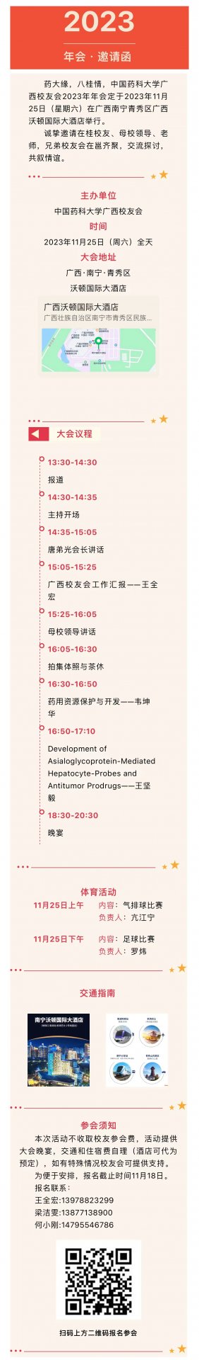 【玄武门校区】南京市鼓楼区童家巷24