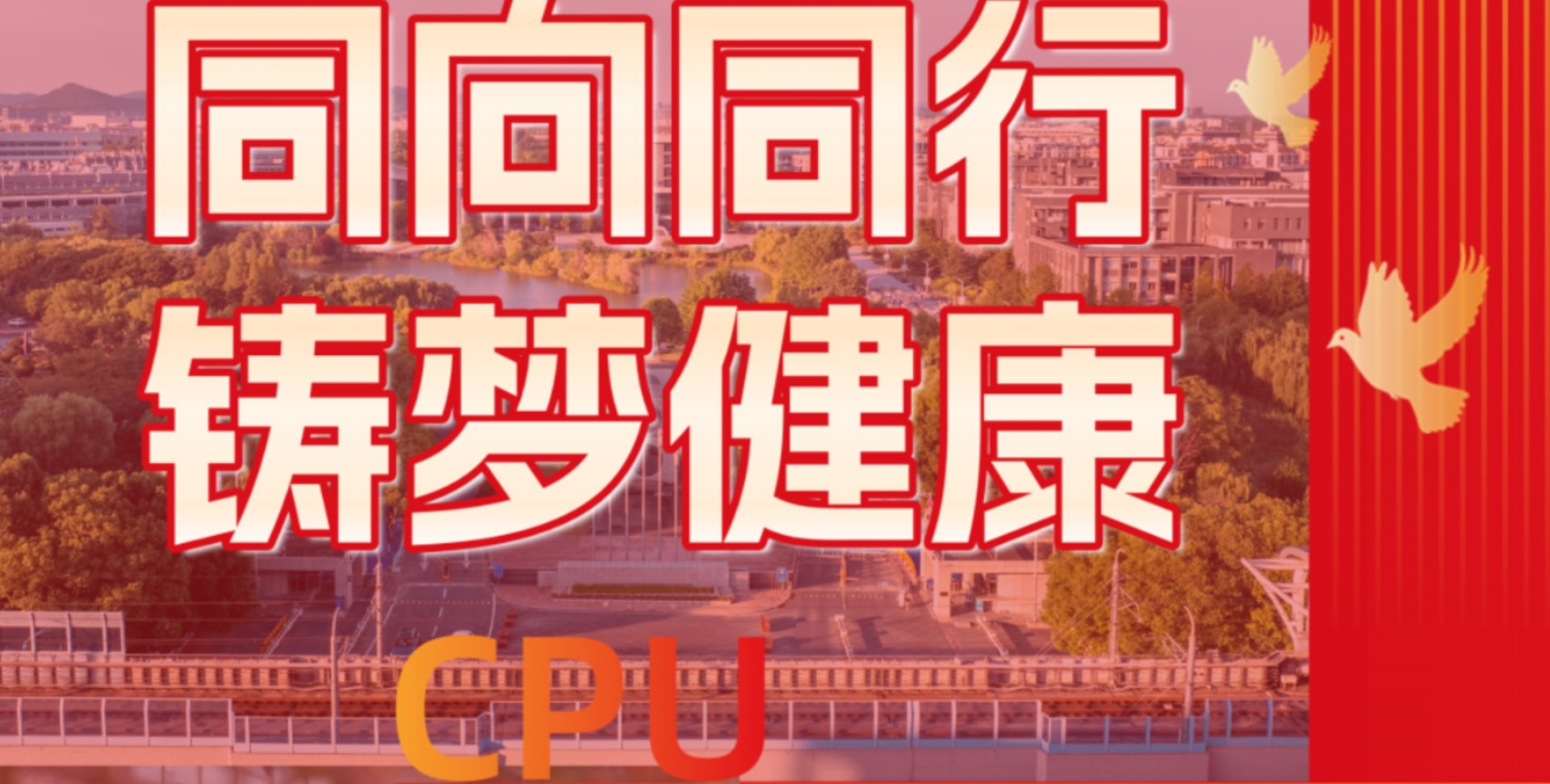 筑牢思想根基的迫切需要