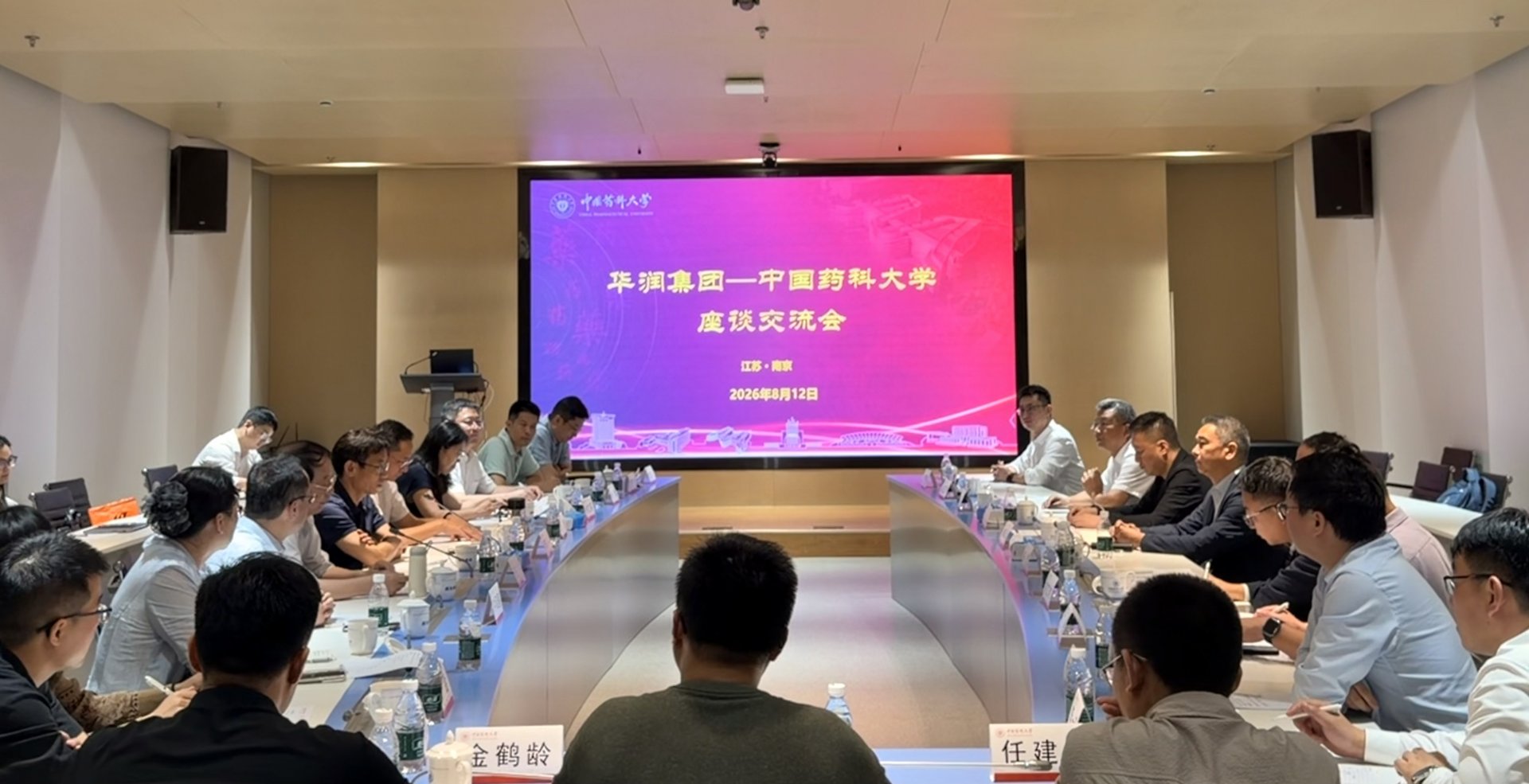 中层干部参加培训会