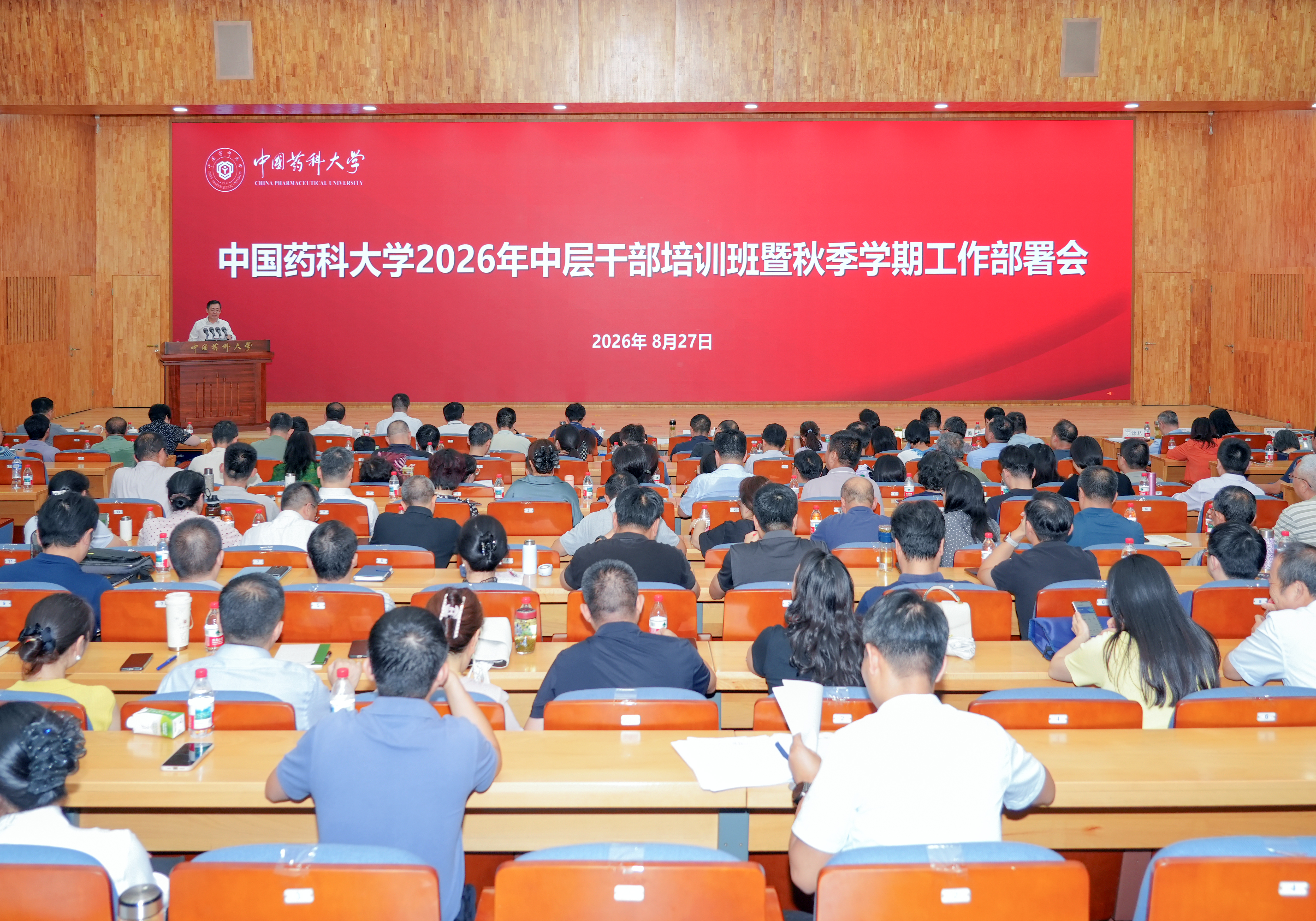 系主任列席秋季学期部署会